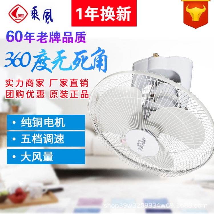 廠家直銷乘風(fēng)牌樓頂扇 16寸銅吸頂扇360搖頭電風(fēng)扇學(xué)校宿舍工程