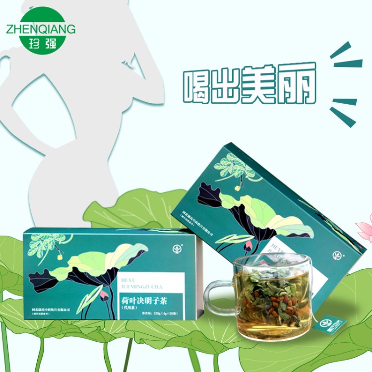 組合花草茶決明子荷葉oem定制代加工批發(fā)一件代發(fā)