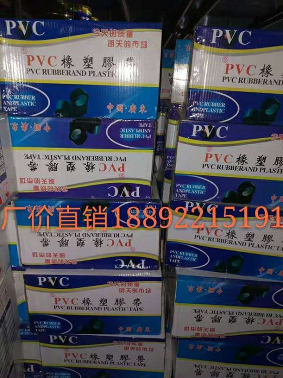 天津廠家直銷PVC橡塑膠帶 橡塑保溫專用膠帶