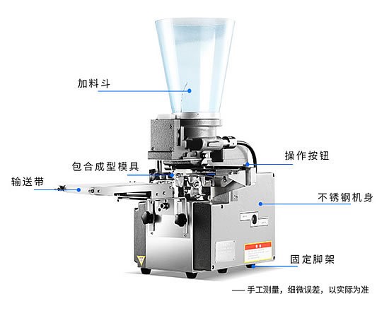 出口型半自動商用包煎餃蒸餃水餃機 鍋貼餃子機 日式餃子機器