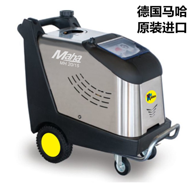 蒸汽洗車機MAHA馬哈MH20/15業冷熱水高壓清洗機
