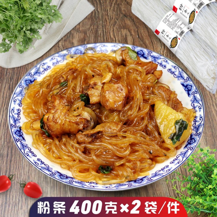 東北粉條【400g*2袋】農(nóng)家手工粉絲馬鈴薯土豆地瓜粉條紅薯粉