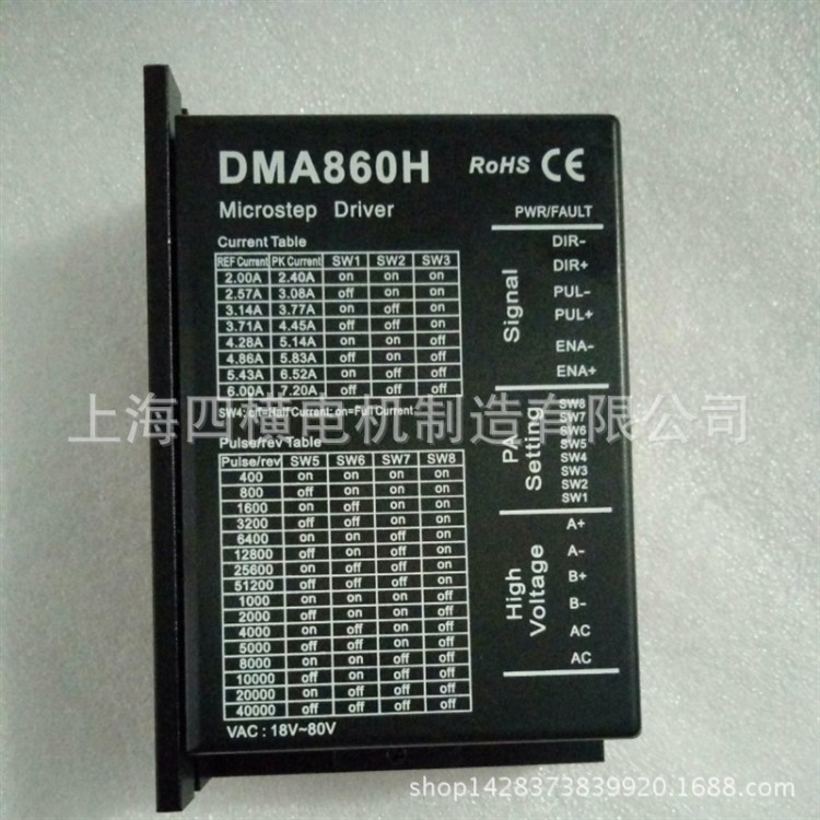 DMA860H步进驱动器 DMA860H雷赛驱动器同款 高性能厂家直销 现货