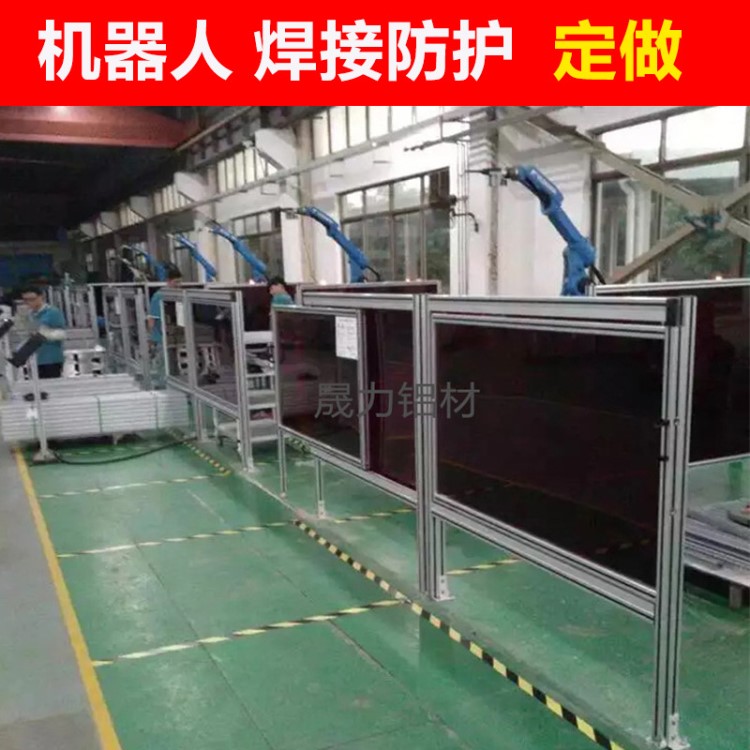 上海定制機器人焊接防護欄 報警式圍欄鋁型材焊接防護屏定做