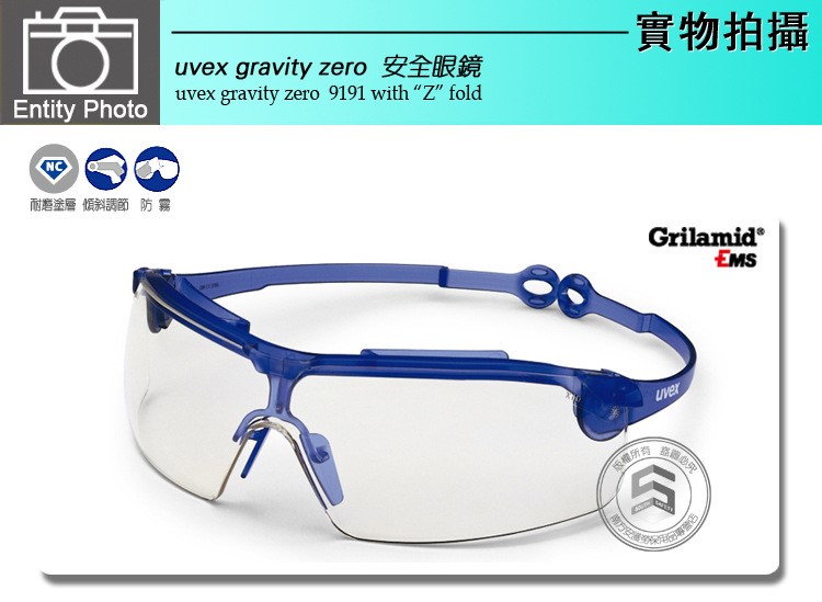 UVEX防護(hù)眼鏡9191|防霧防護(hù)眼鏡|防沖擊防護(hù)眼鏡 眼鏡