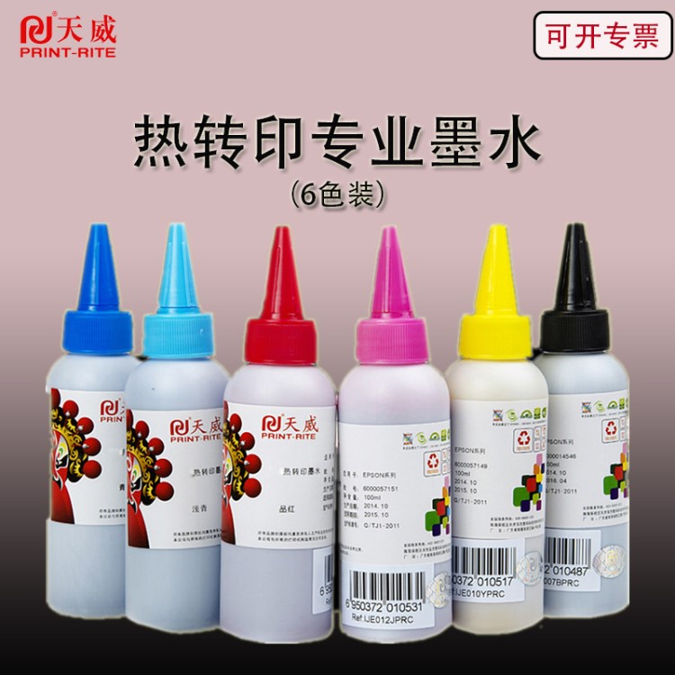 天威墨水熱轉印適用于愛普生R200/R300/R310/R3206色墨水