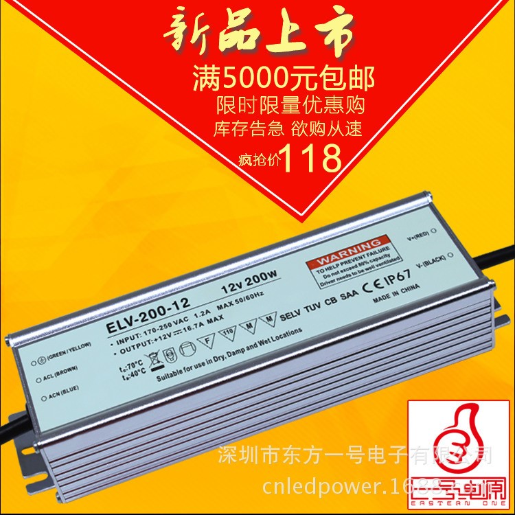 江蘇廠家供應大功率200W12V開關(guān)電源適配器led驅(qū)動防水電源