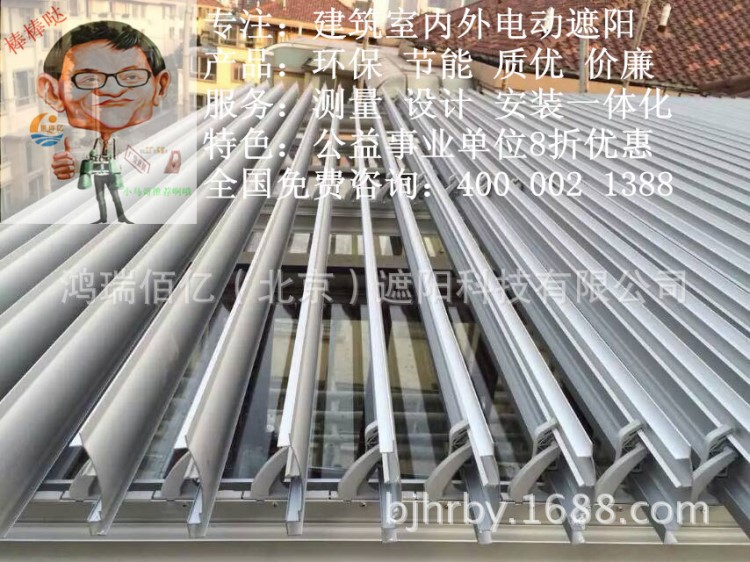 南開區(qū)電動遮陽簾廠家供應(yīng)陽光房鋁合金百葉天棚簾鋁合金遮陽翻板