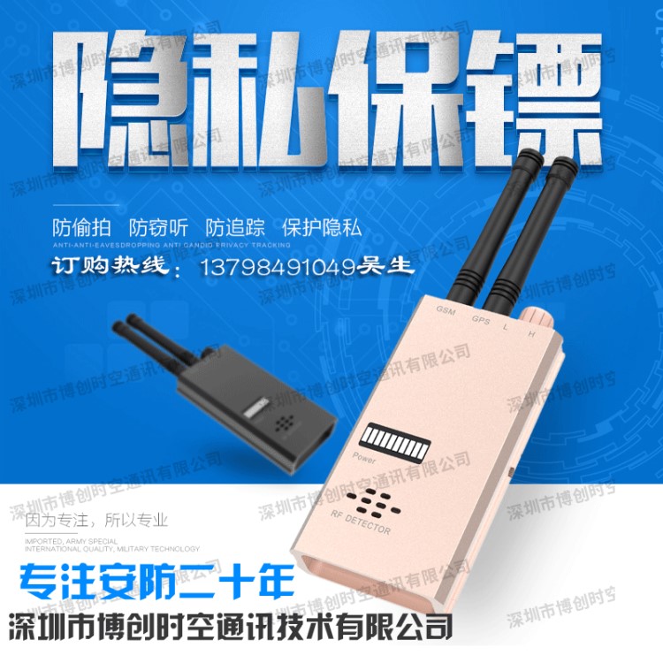 無線攝像頭查找設(shè)備，雙天線無線信號探測器源自臺灣