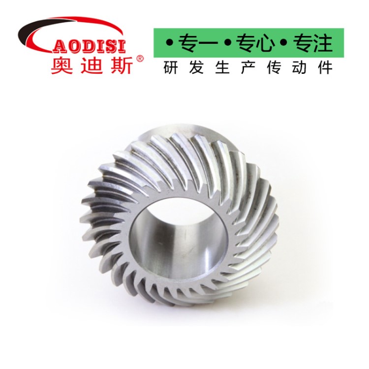 螺旋齒輪 螺旋傘齒輪 精密齒輪 AODISI廠家直銷