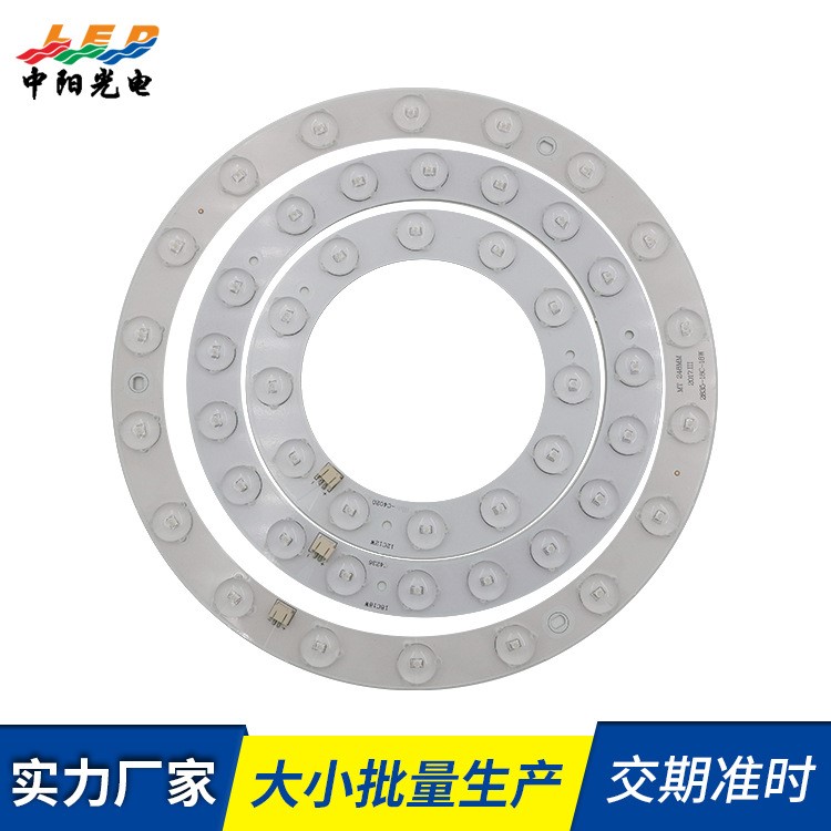 工廠直銷光源模組led透鏡 吸頂燈改造燈板 替換燈盤光源模組批發(fā)