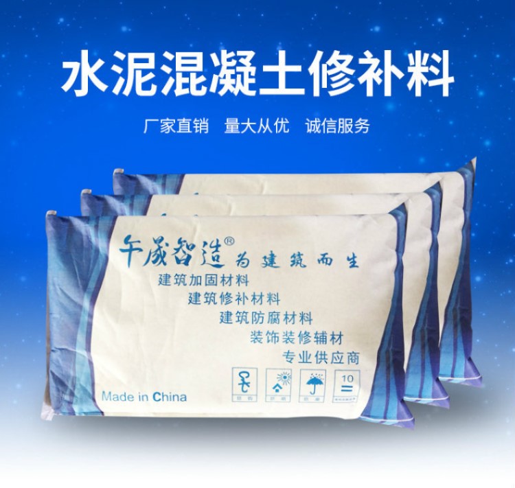 水泥混凝土修補(bǔ)劑 路面裂縫快速修補(bǔ)膠 高強(qiáng)度聚合物修補(bǔ)砂漿