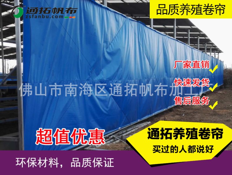 山東 安徽 河南 江蘇 江西豬場卷簾布定做 保溫養(yǎng)殖場卷簾布批發(fā)