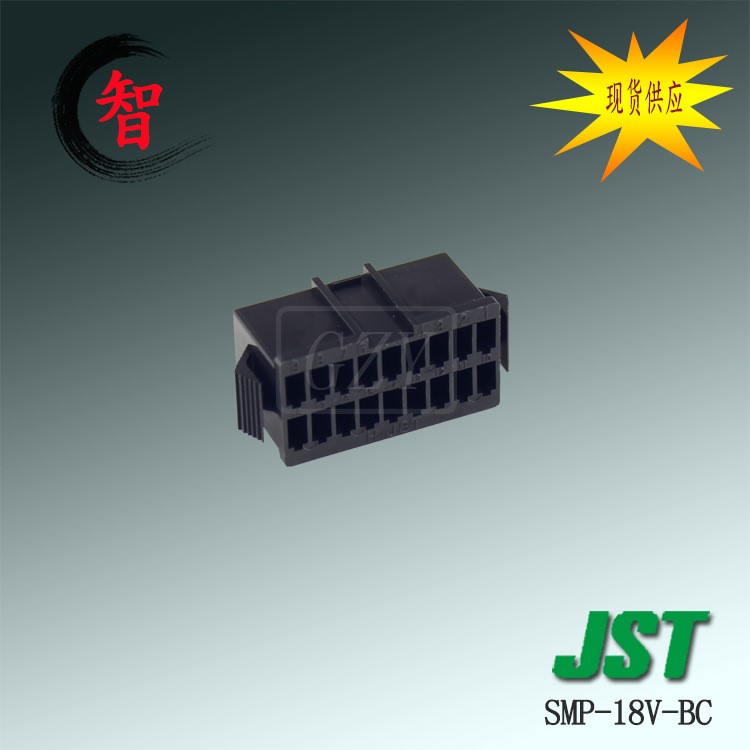 供应 SMP-18V-BC 壳子 SM系列 2.5mm间距 线对线 JST 连接器