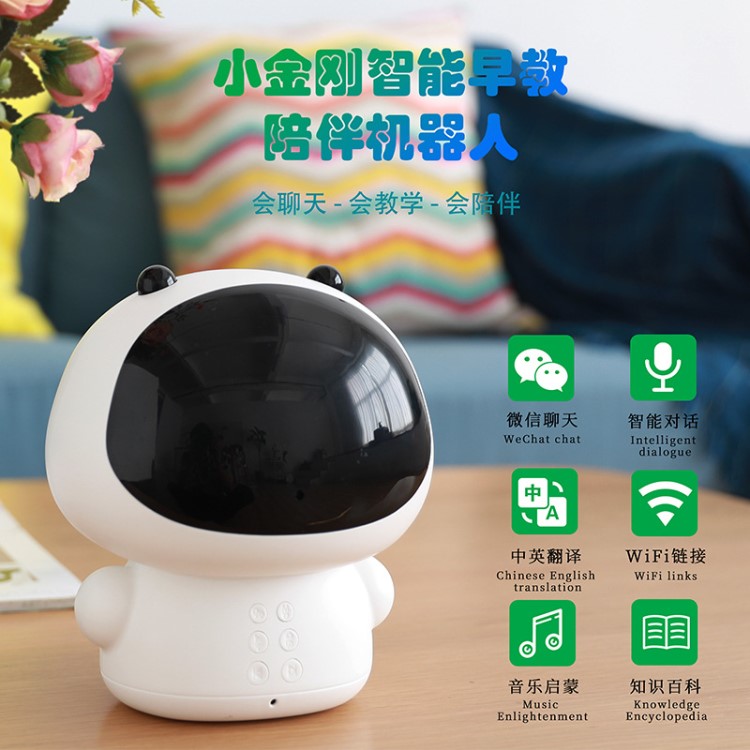 小熊金剛 智能早教機器人 兒童學習陪伴語音對話戰(zhàn)神玩具小學課堂