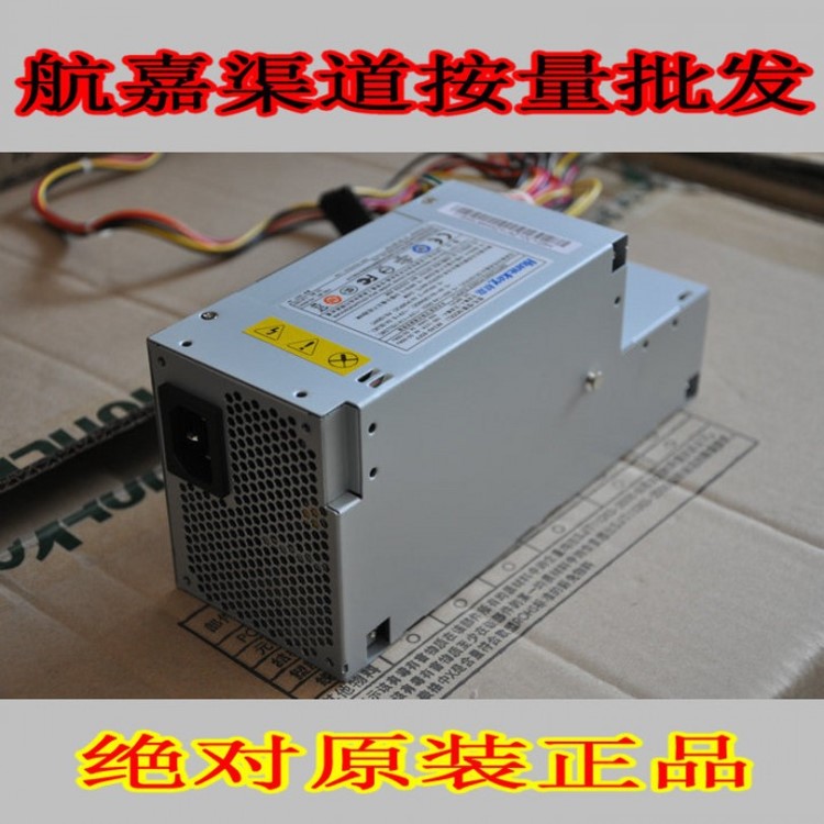 HK340-85FP電腦電源聯(lián)想M4520S M8000S  M6100S主機電源