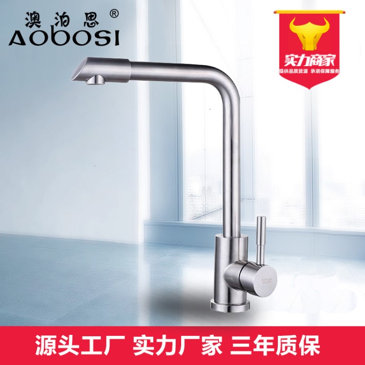 廠家直銷 不銹鋼廚房龍頭水槽洗菜盆臺上冷熱水龍頭可旋轉