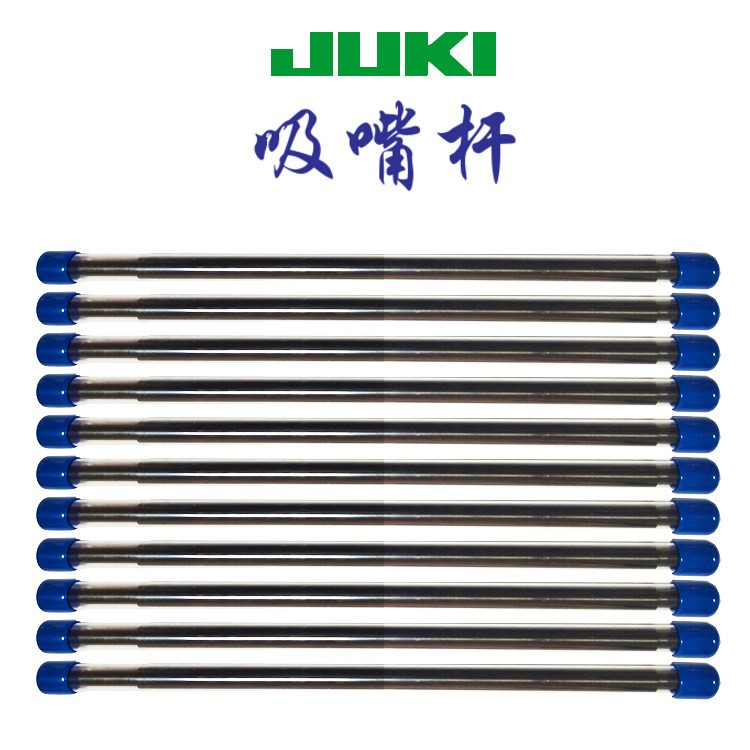 JUKI貼片機(jī)吸嘴桿 2050 2060 SMT配件JUKI吸嘴桿KE2000廠家直銷