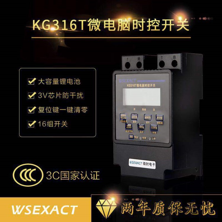 熱賣KG316T微電腦時控定時開關(guān)/定時控制器導(dǎo)軌380v 電源定時開關(guān)