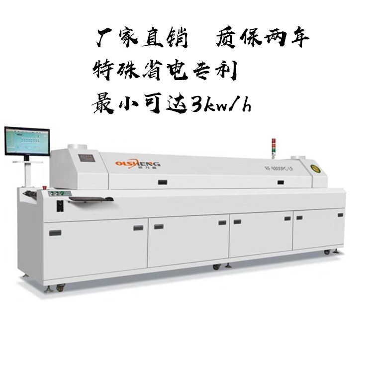 無鉛回流焊小型回流焊smt回流焊省電回流爐廠家直銷經(jīng)濟型回流焊