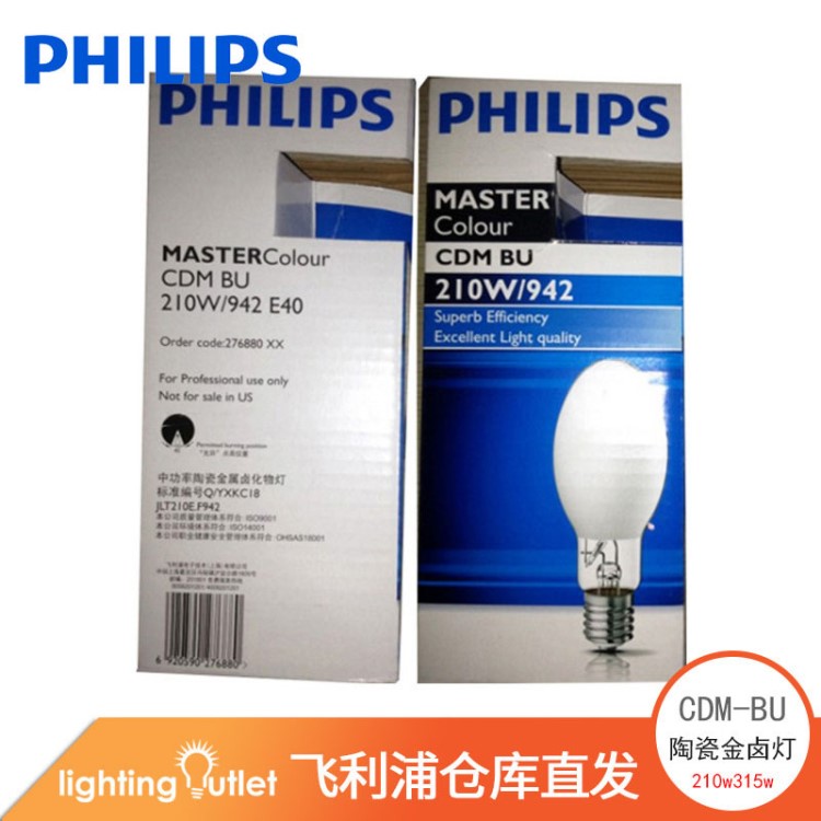 飛利浦工礦金鹵燈高天棚節(jié)能型陶瓷金鹵燈CDM-BU泡型E40機場燈具