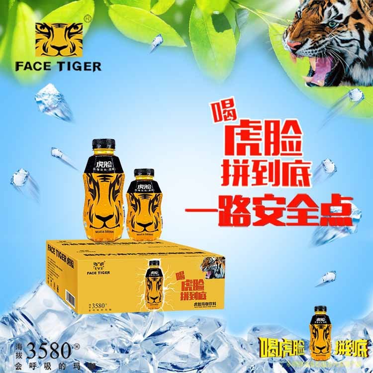 虎臉飲料飲料定制加工可樂(lè)牛奶椰汁功啤酒果汁免費(fèi)太原代理能加盟