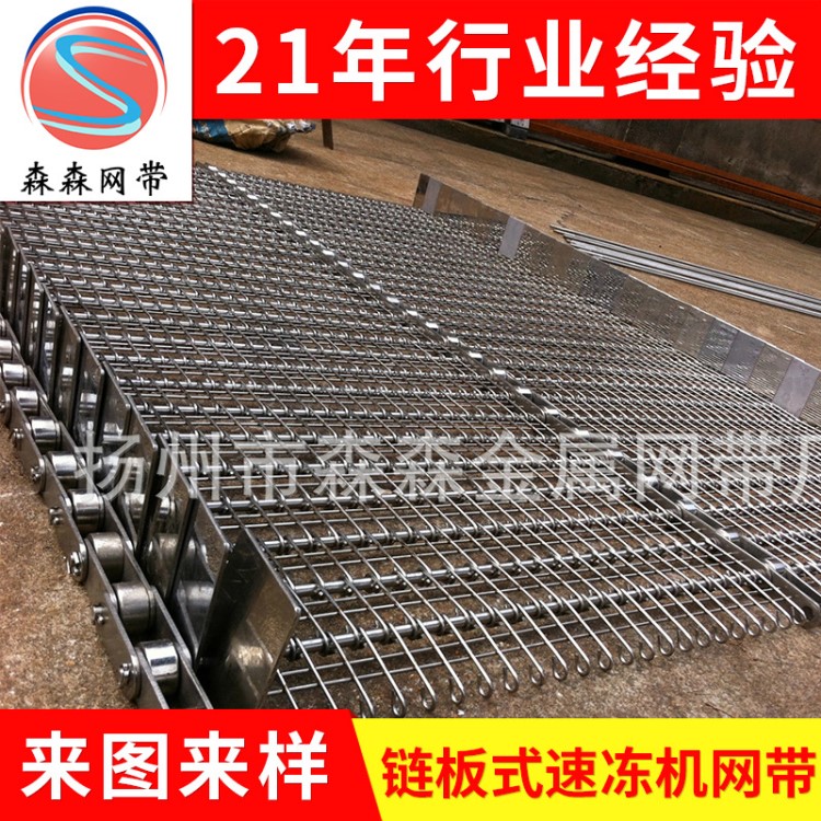 森森網(wǎng)帶供應(yīng)烘干機(jī)網(wǎng)帶鏈板網(wǎng)帶清洗機(jī)網(wǎng)帶輸送帶傳送帶
