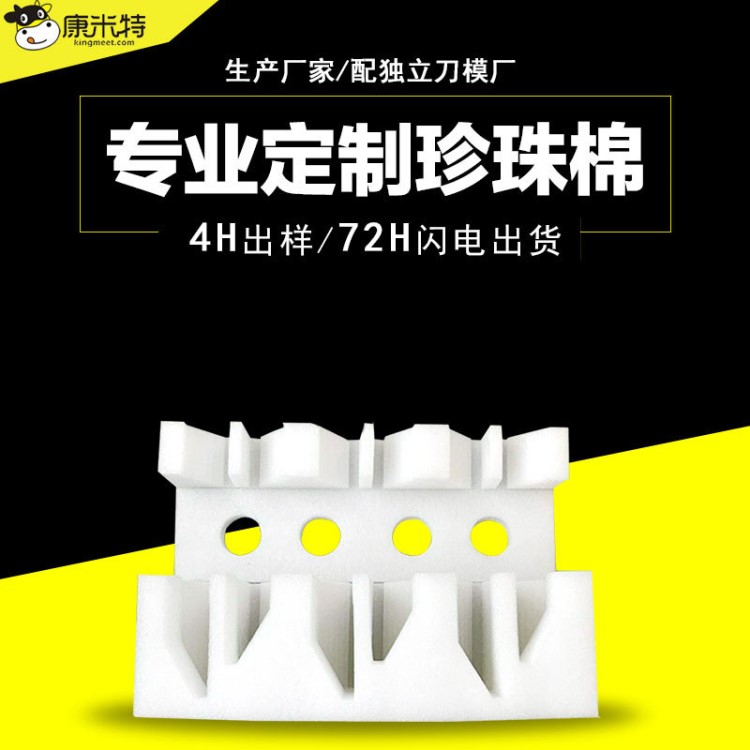 廠家直銷  epe珍珠棉包裝 珍珠棉護(hù)角 珍珠棉內(nèi)襯加工定制泡棉