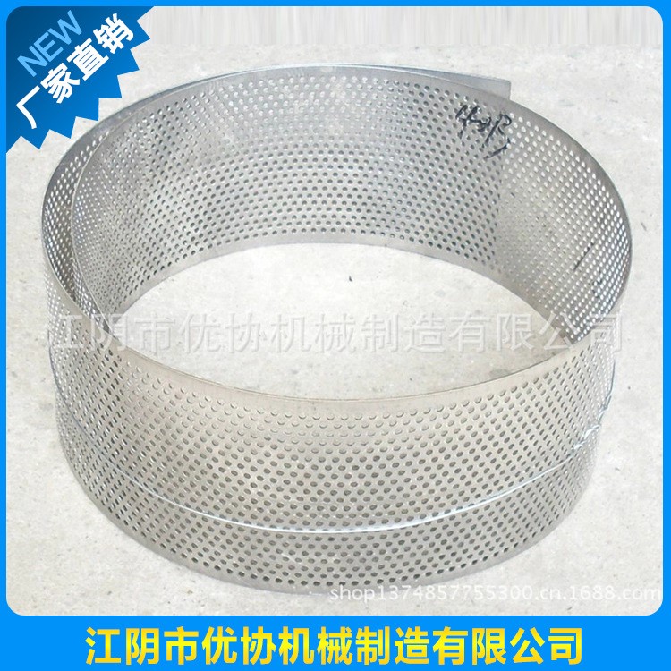供應(yīng) 粉碎機篩網(wǎng) 40b粉碎機篩網(wǎng) 非標定制不銹鋼沖孔篩網(wǎng)