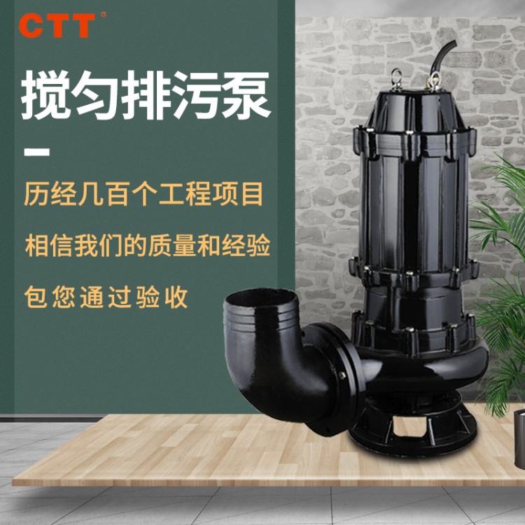 自動攪勻排污泵 池塘河塘魚塘清淤泥攪拌淤泥清理排污水泵