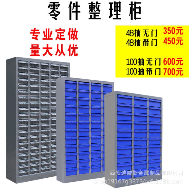 零件柜75/48/30抽螺丝柜工具柜抽屉式样品柜电子元件柜物料样品柜