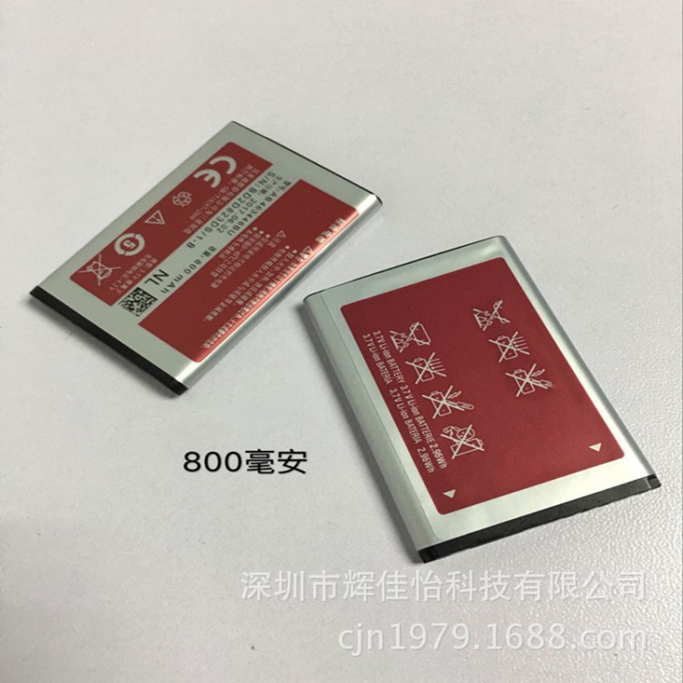 國勝 手機電池電板 適用于三星3520 B289 B299 F299 X208手機電池