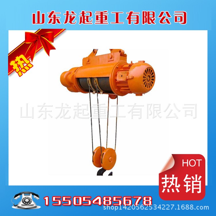 1噸 2噸3噸5噸10噸電動葫蘆