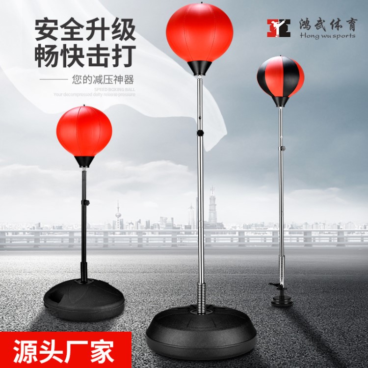 拳擊速度球家用反應力訓練器材魔力發(fā)泄球成人立式沙袋不倒翁