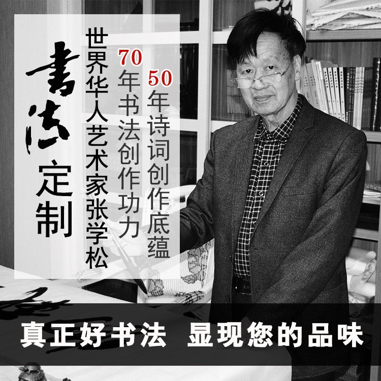 書法裝飾字畫定制辦公室字畫作品名家手寫真跡毛筆字題字牌匾掛畫