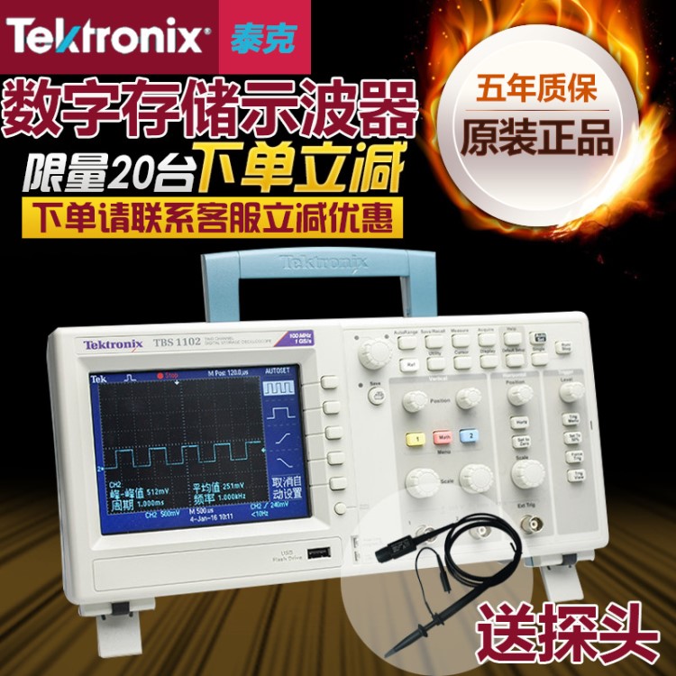 美國泰克全新原裝100MHz 2通道泰克數(shù)字示波器泰克TBS1102