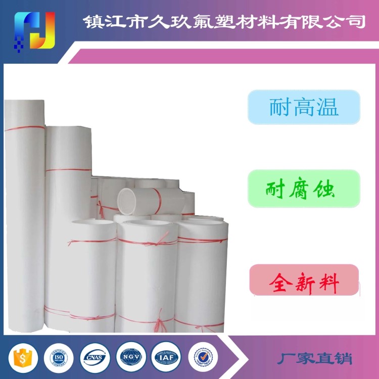 聚四氟乙烯膨體四氟板 膨體四氟板性能 PTFE厚度批發