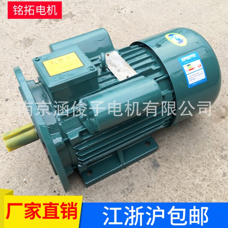 厂家直销单项电机YL100L2-4-3KW  电动机马达管道泵电机