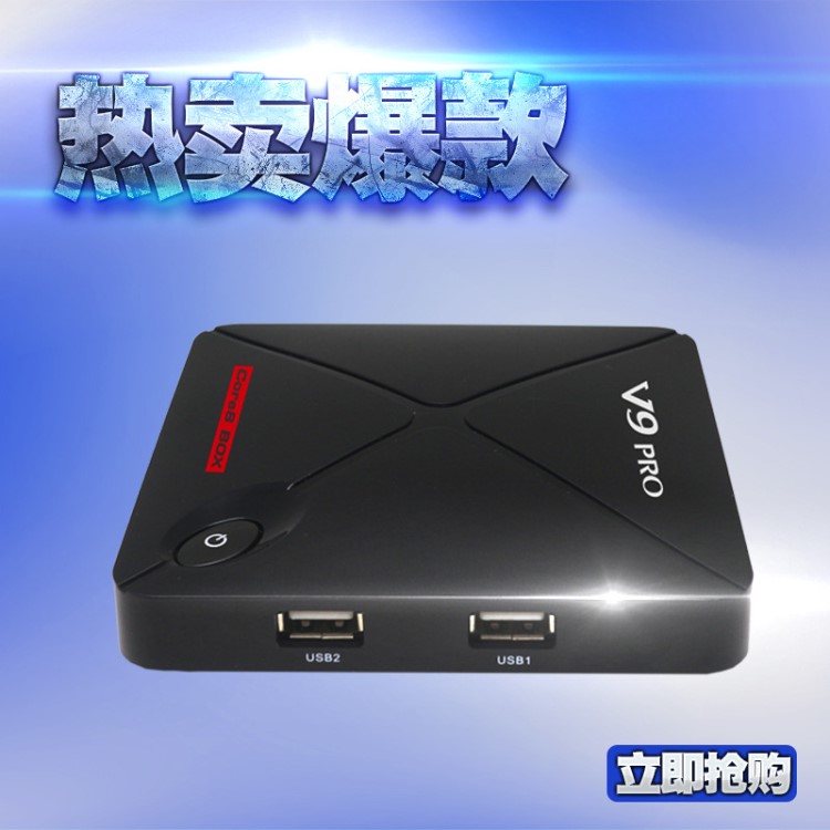 高清網絡播放器 V9proAmlogicS912 電視機盒子八核2+16 kodi17