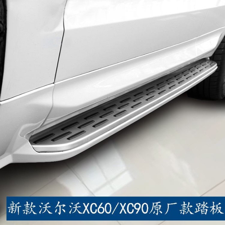 長(zhǎng)期供應(yīng)汽車腳踏板 改裝踏板沃爾沃XC90/XC60原廠側(cè)踏板批發(fā)