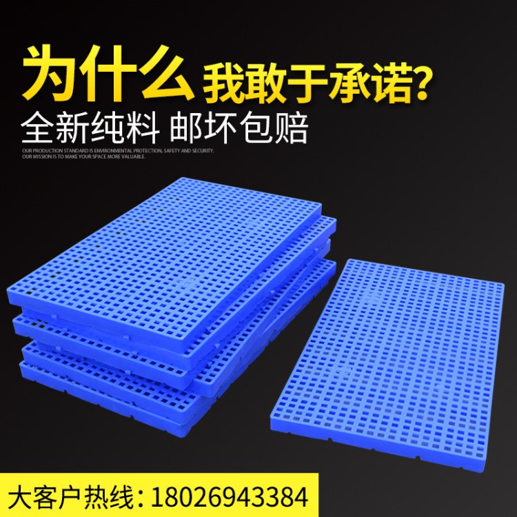 全新料網格塑料托盤棧板寵物地臺防潮墊倉板卡板倉庫貨物隔斷墊板