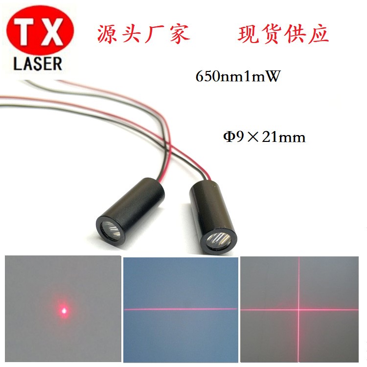 635nm1mW超小光斑定位指示燈點狀一字十字紅外線鐳射傳感定位感應