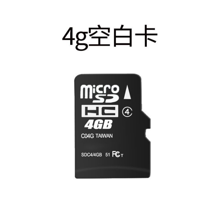 HRY4G 空白內(nèi)存卡TF卡 micro SD手機(jī)內(nèi)存卡TF4G存儲卡