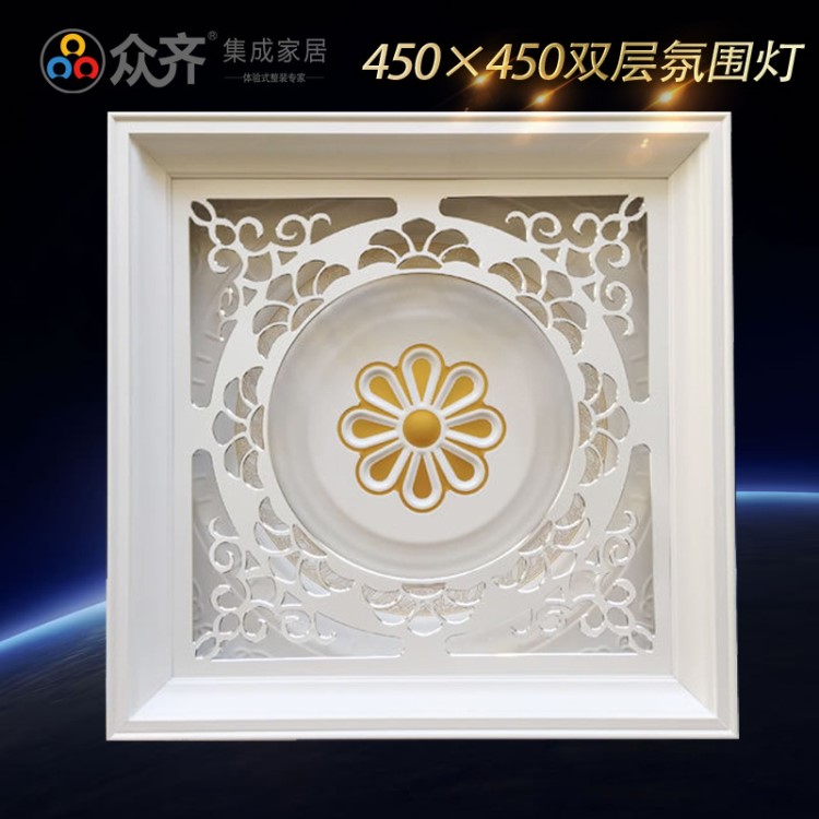 新款450*450集成吊頂LED燈 雙層雕花歐式客廳照明餐廳精品氛圍燈