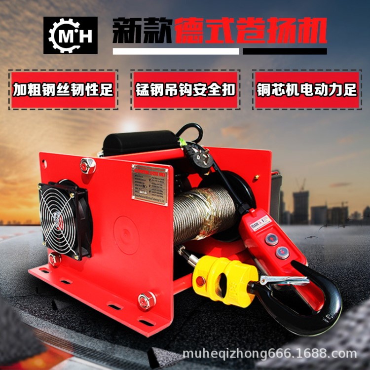 廠家直銷多功能快速提升機 德式卷揚機 銅電機吊運機500-1000kg
