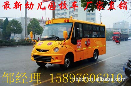 桂林嘟嘟19座幼兒園專用校車價格及圖片 B證駕駛校車報價