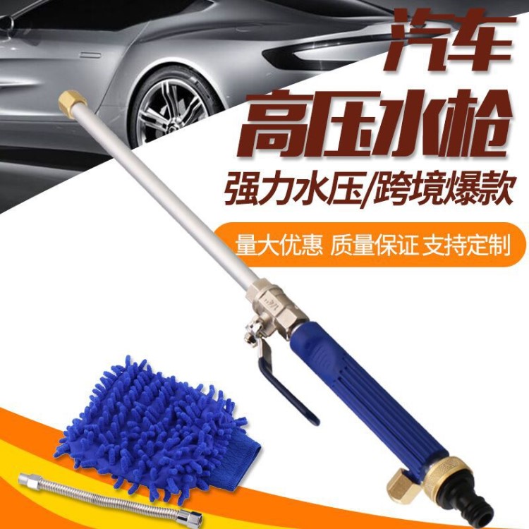 汽車美容店洗車專用品套裝水槍大號高壓水管家用黃銅質保清洗槍