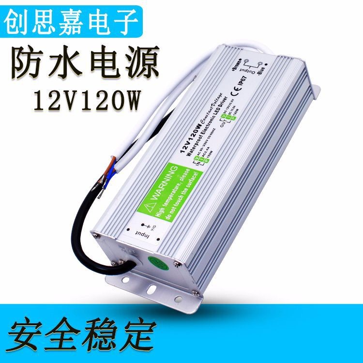 廠家直銷12V120W LED防水電源 恒流驅動路燈/投光燈開關電源 IP67