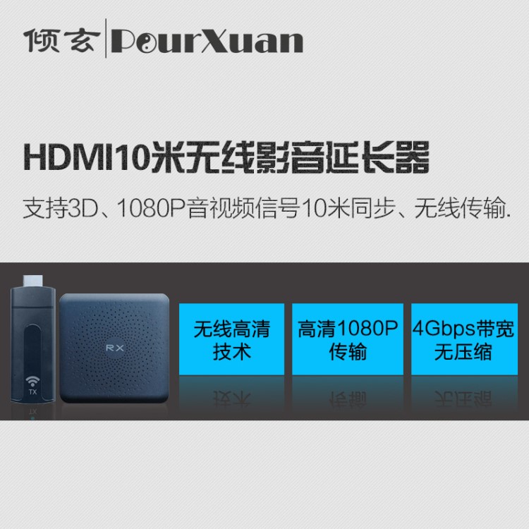 hdmi無線延長器高清無線影音傳輸器收發(fā)器電腦電視投儀影同屏器3D