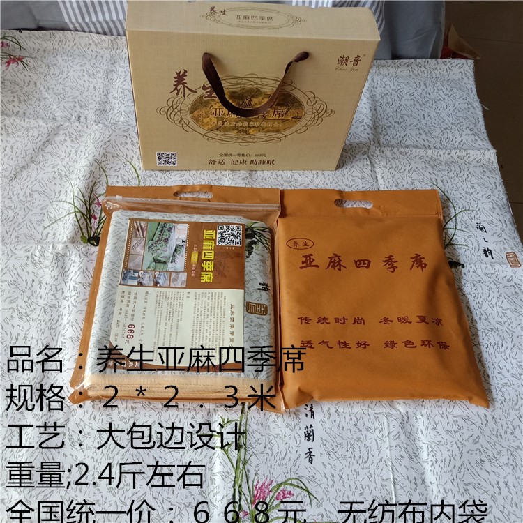 【潮音】亞麻四季席涼席三件套 印花粗布三件套會銷展會福利